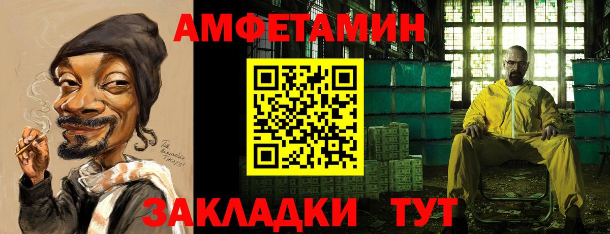 Amphetamine  АМФ Розовый  АМФЕТАМИН  Баксан  Вход с VPN 