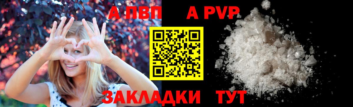 Баксан  Alpha-PVP Crystall  A PVP СК  Вход с VPN  А ПВП крисы CK 