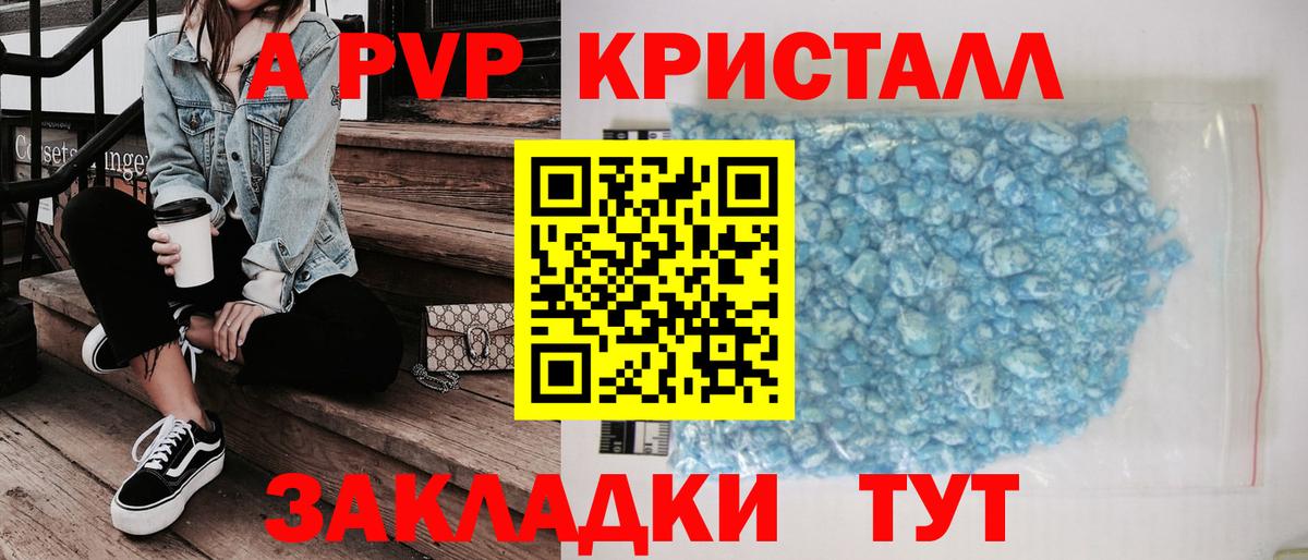 APVP СК КРИС  Баксан  А ПВП  Alfa_PVP Соль  Alpha PVP СК КРИС 