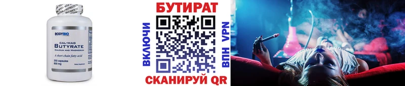 как найти закладки  Баксан  БУТИРАТ бутик 