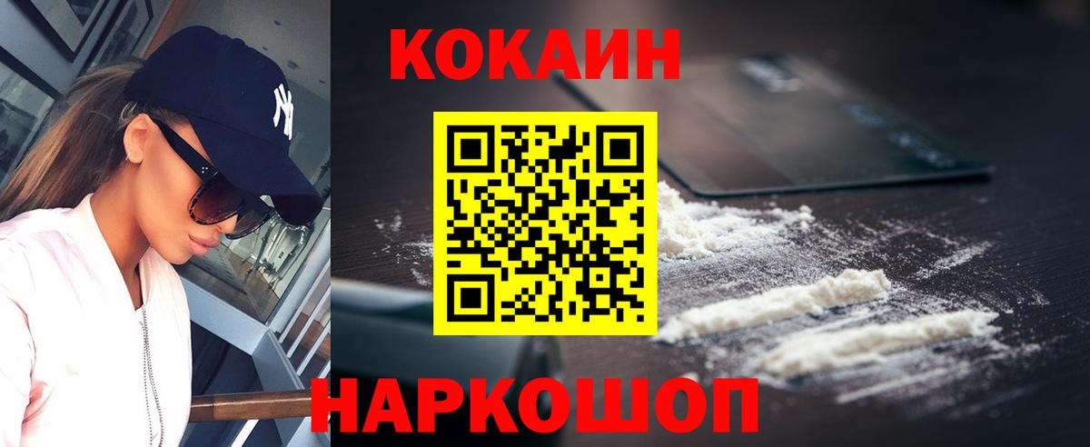 Баксан  COCAIN Боливия  КОКАИН 99%  Вход с VPN 