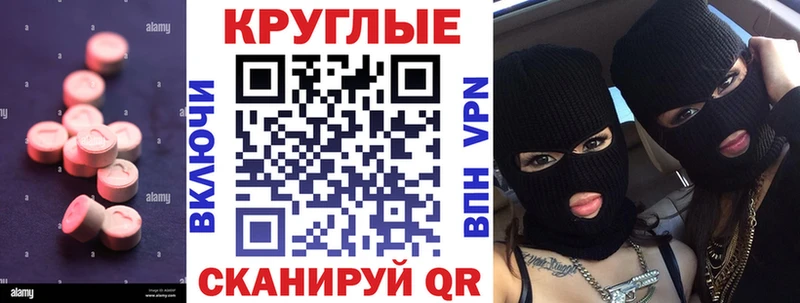 ЭКСТАЗИ 280мг  Баксан 