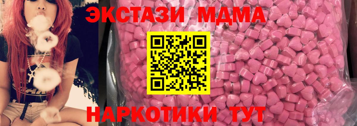 Баксан  Ecstasy ешки  Ecstasy 250 мг  Вход с VPN 