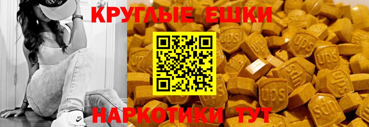 Ecstasy MDMA Баксан