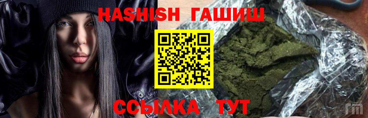 Баксан  ГАШ гашик  Гашиш хэш  ГАШ  Вход с VPN 