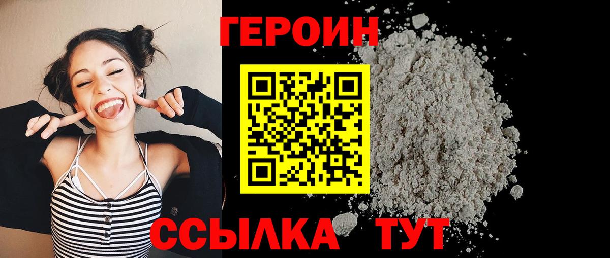 Баксан  Героин Афган  ГЕРОИН  Вход с VPN 