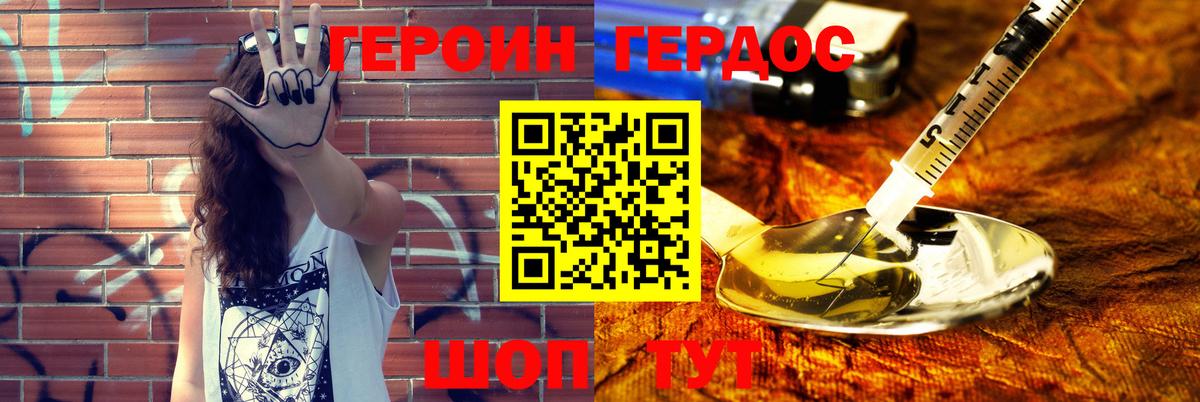 ГЕРОИН VHQ Баксан