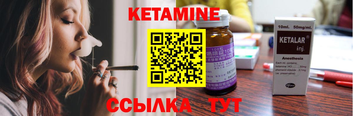 КЕТАМИН VHQ  Вход с VPN  КЕТАМИН ketamine  Баксан 
