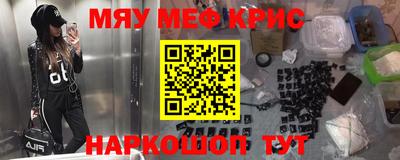 мефедрон мука Балаково