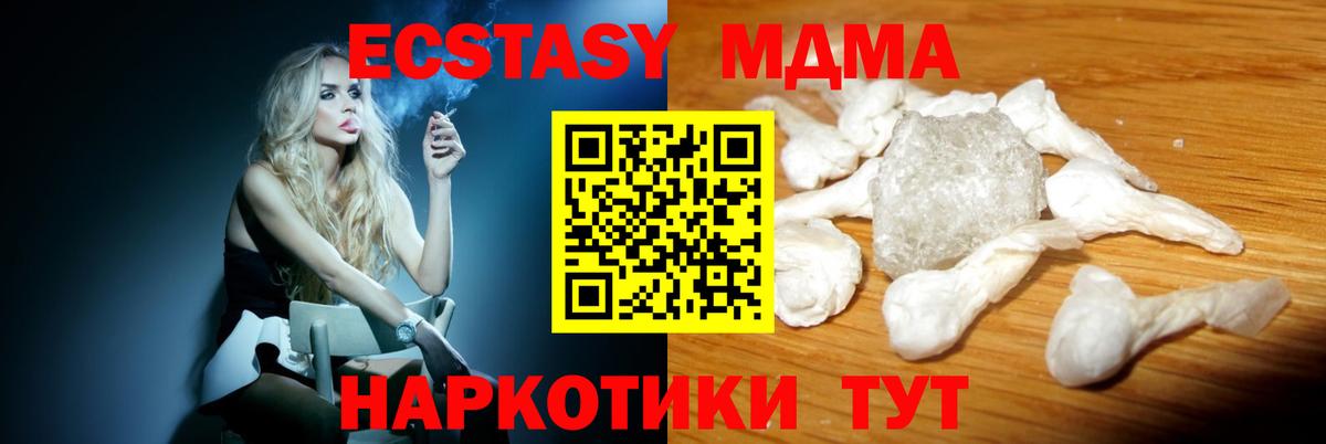 MDMA Molly  MDMA кристаллы  Баксан 