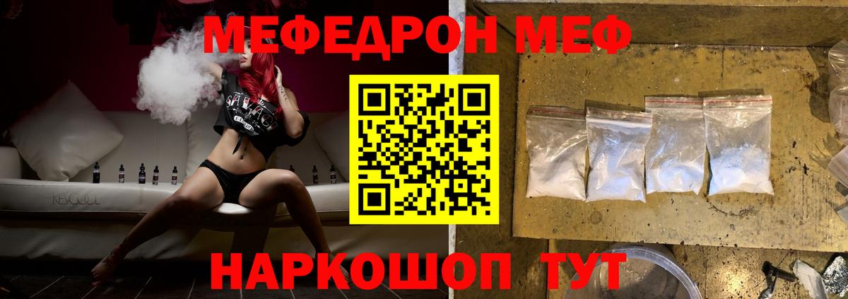 МЯУ-МЯУ  Мефедрон мяу мяу  Вход с VPN  дарнет шоп  Баксан 