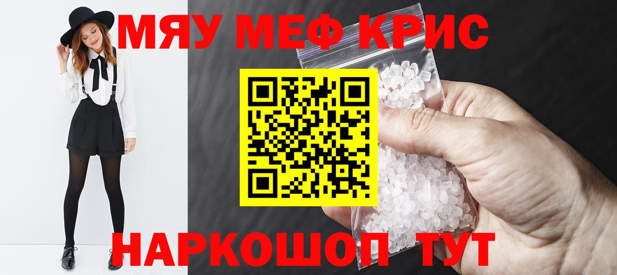 наркотики  Баксан  Мефедрон  МЯУ-МЯУ мяу мяу  Мефедрон mephedrone 