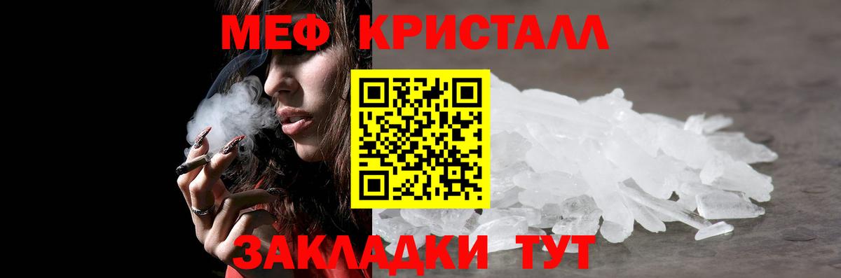 Меф мяу мяу мука Баксан