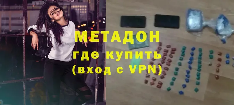 ОМГ ОМГ ссылка  Баксан  МЕТАДОН VHQ 