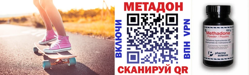 МЕТАДОН methadone  mega tor  Баксан 