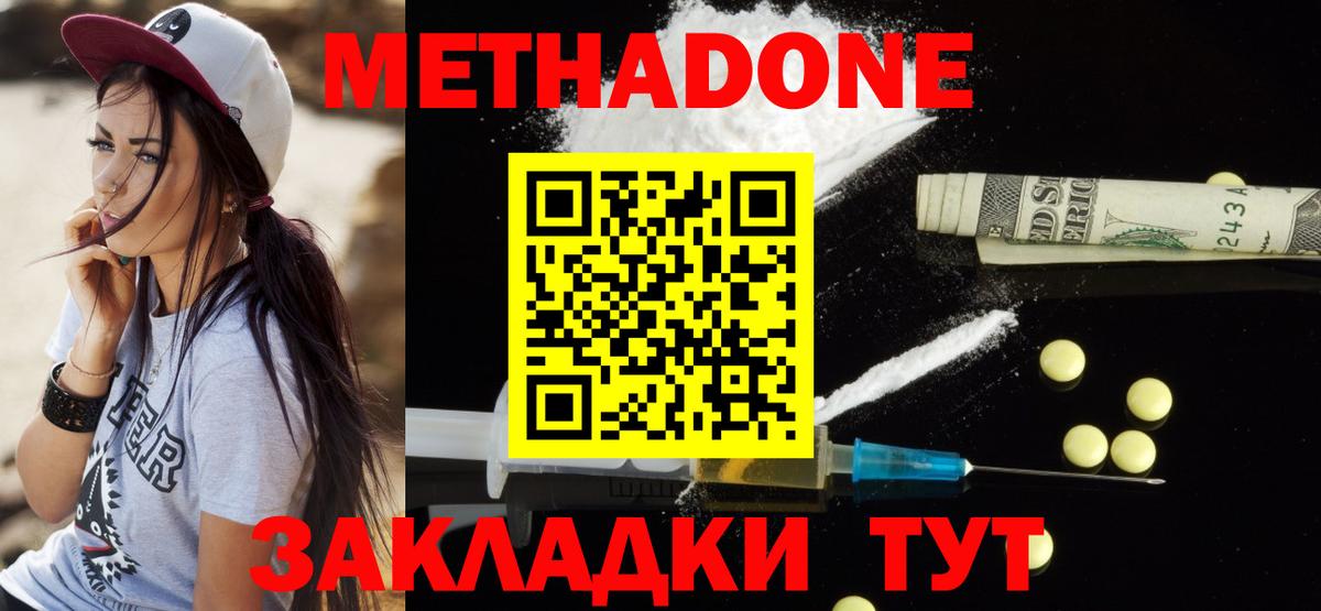 Баксан  МЕТАДОН мёд  МЕТАДОН белоснежный  Вход с VPN 