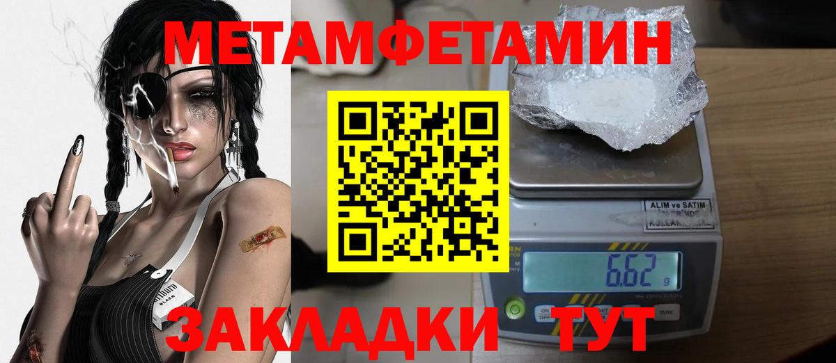 МЕТАМФЕТАМИН пудра  Вход с VPN  Баксан 