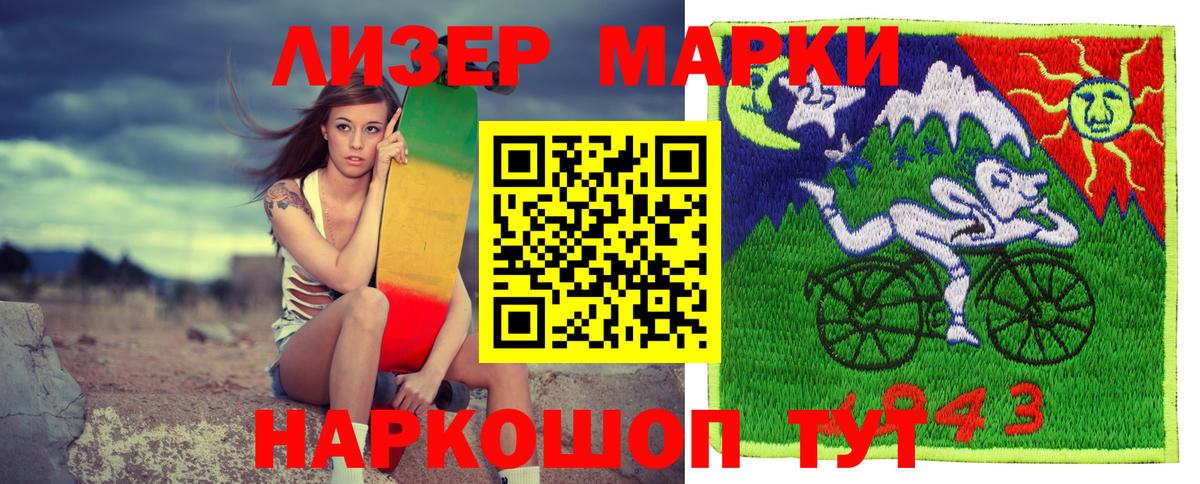 Марки 25I-NBOMe 1500мкг  Вход с VPN  Баксан 
