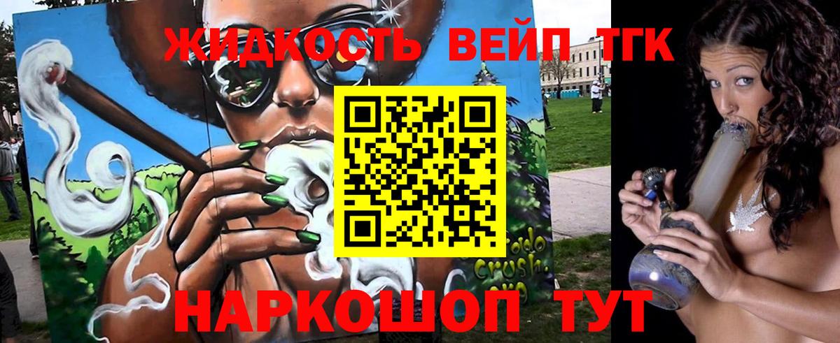 Дистиллят ТГК THC oil Баксан