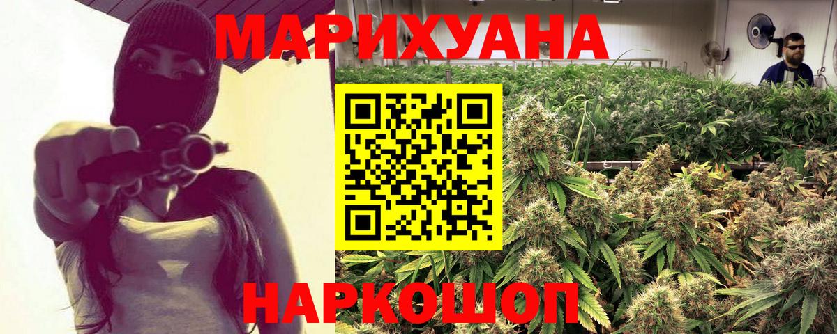 Бошки Шишки план  Вход с VPN  Баксан  Марихуана планчик 